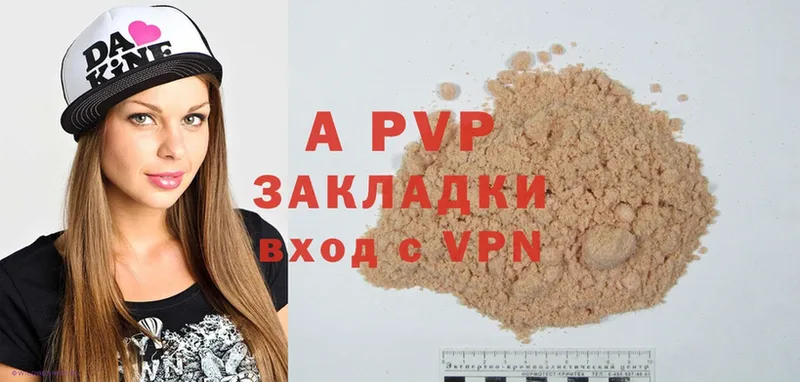 площадка какой сайт  Кулебаки  APVP кристаллы  гидра как войти 